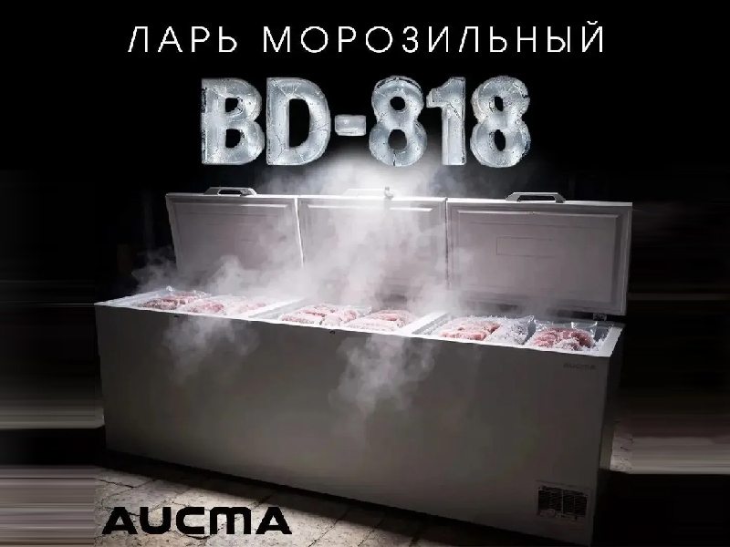 Решение для масштабной заморозки и хранения продуктов