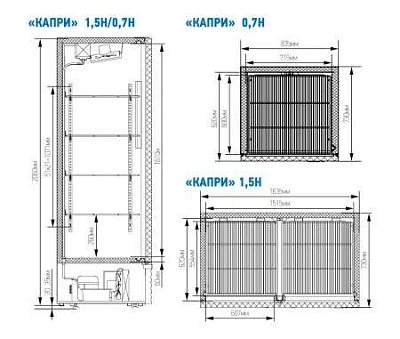 Шкаф холодильный Капри 1,5 Н